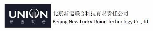 北京新运联合科技有限责任公司